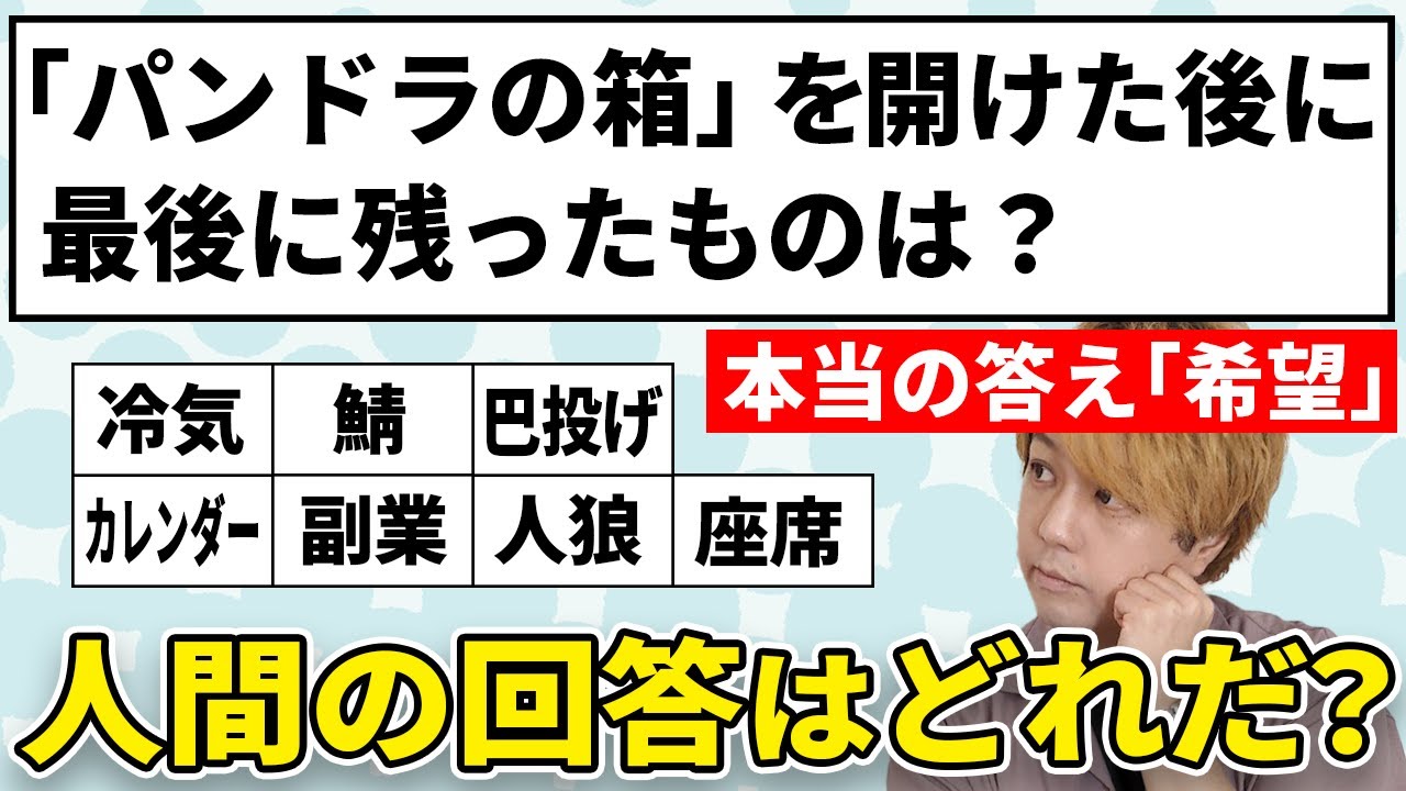 【まさかのコスリ】ランダム単語ガチャドボンクイズ【こんにちパンクールリスペクト】