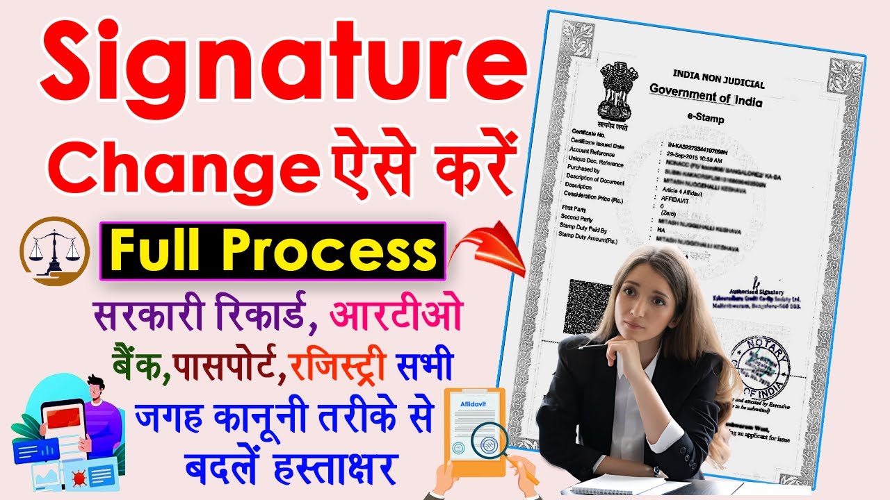How To Change Signature In India Legally - Signature Kaise Change Kare | Signature Changing Process