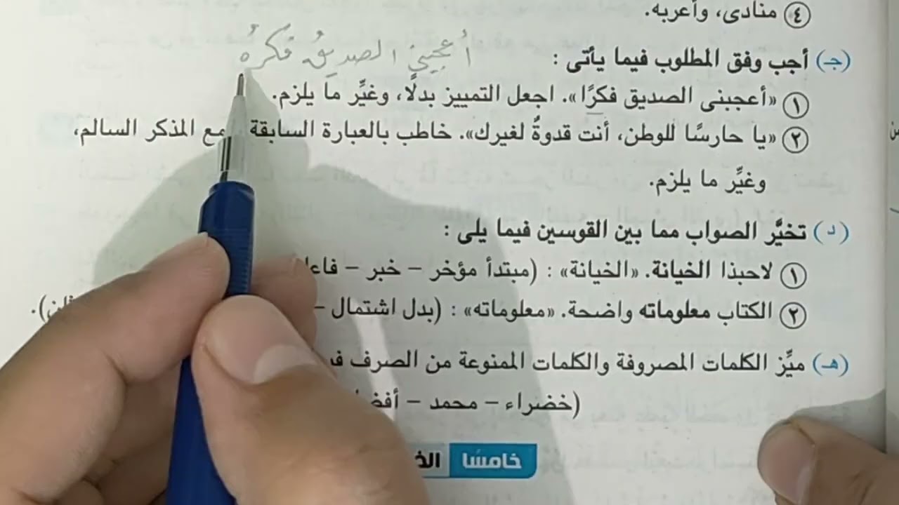 حل قطعة نحو محافظة دمياط للصف الثالث الإعدادي 2022