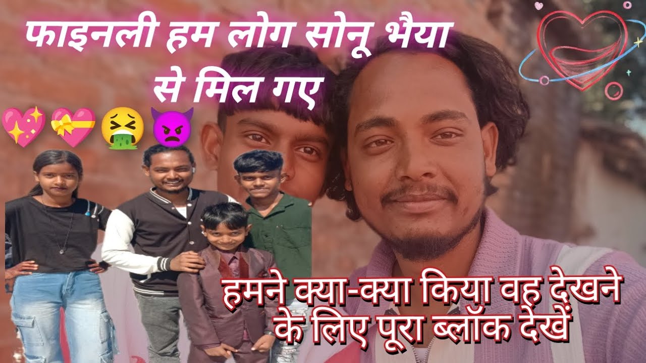 ||Fainali ham log sonu bhaiya se mile💖||Ronak kumar funny video||#comedy #youtubeviralvideo#youtube.