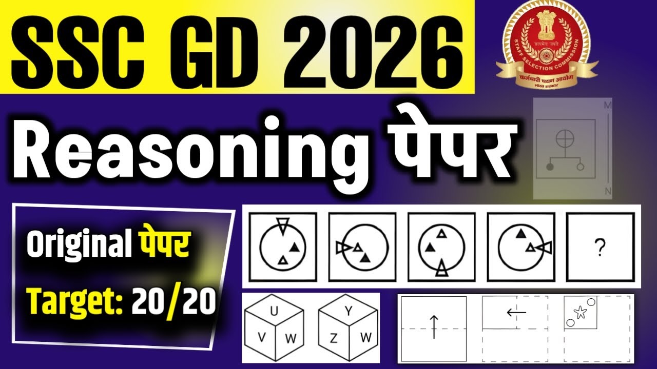 SSC GD 2026 / SSC GD Reasoning Previous Year Questions 2026 / SSC GD Reasoning Practice Set 2026