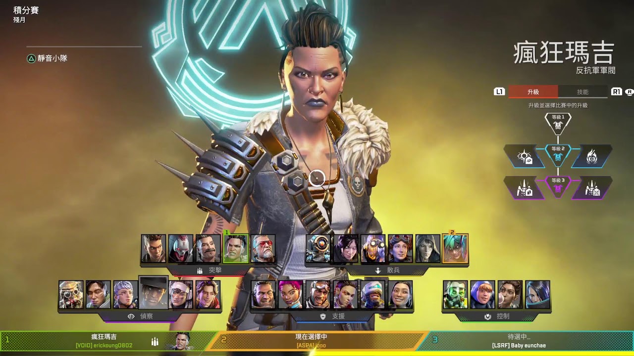 Apex Legend