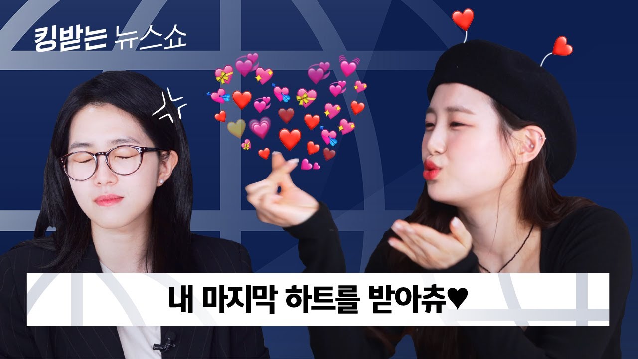 [ENG] [단독] 이달의 소녀 츄, 애교 은퇴한다?! | 킹받는 뉴스쇼 EP.16 츄 편
