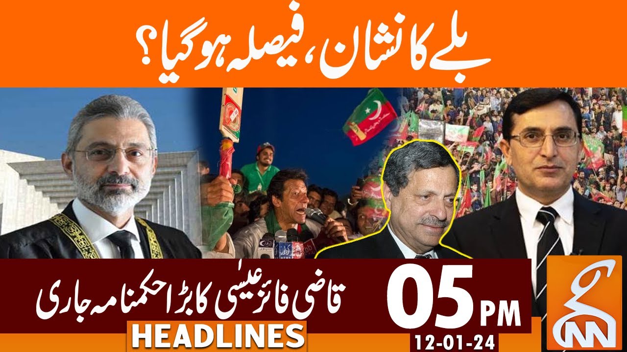 Bat Symbol And Qazi Faez Isa Big Order  | News Headlines | 05 PM | 12 January 2024 | GNN