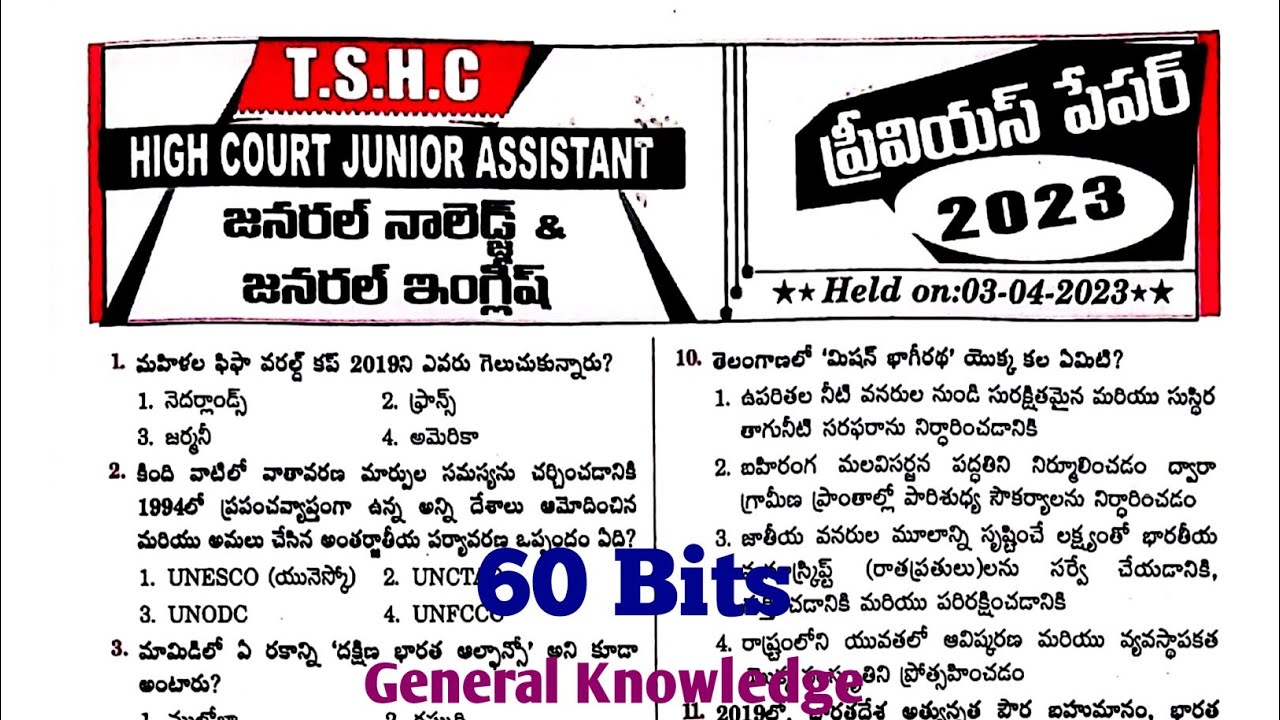 Telangana High Court Jobs Previous Question Paper General Knowledge 60 Questions & Answers don't mis