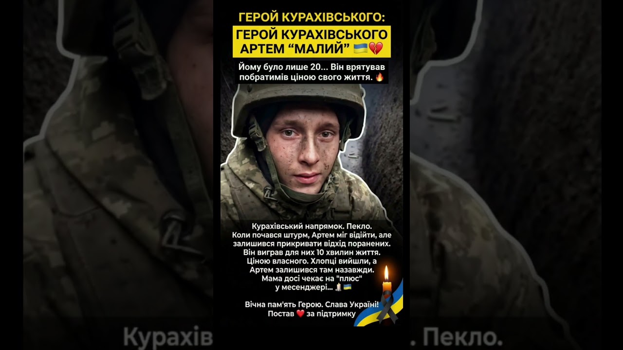 Йому було лише 20&hellip; Наймолодший у взводі 💔 #Памʼять #Герой #молитва #божья #україна #military #зсу