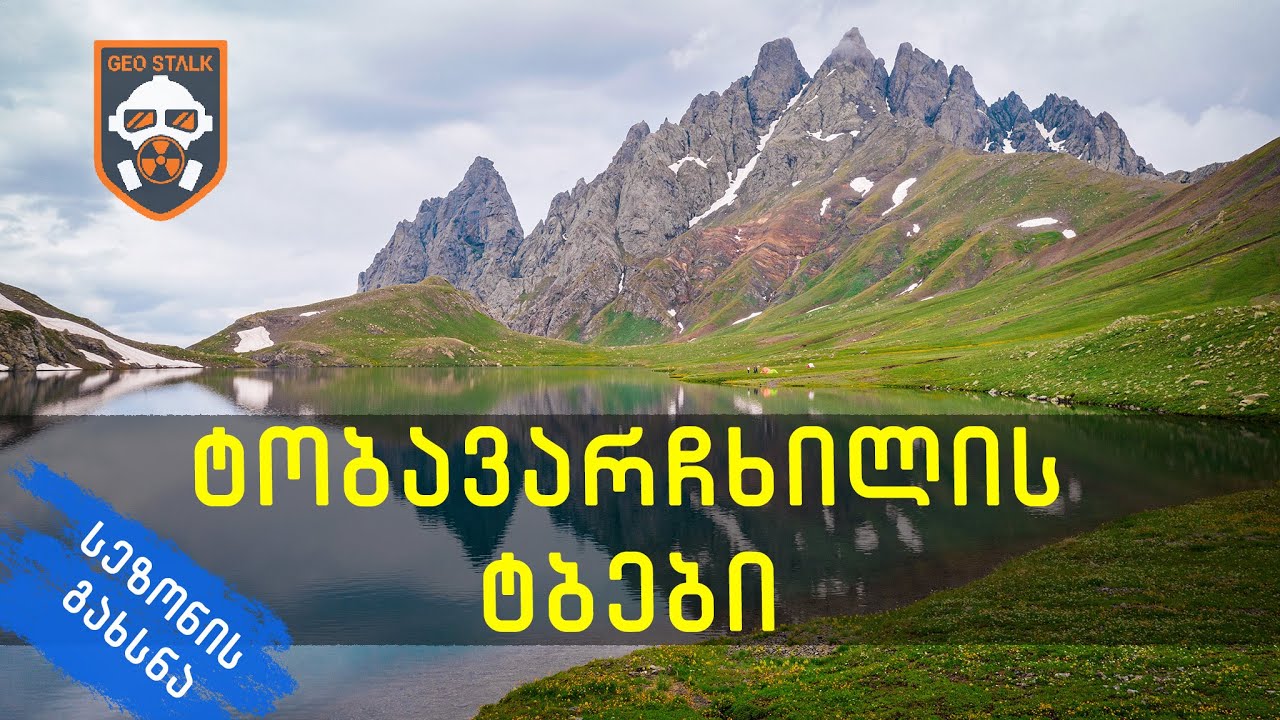 ტობავარჩხილი | ლაშქრობა მუხურიდან ხაიშში