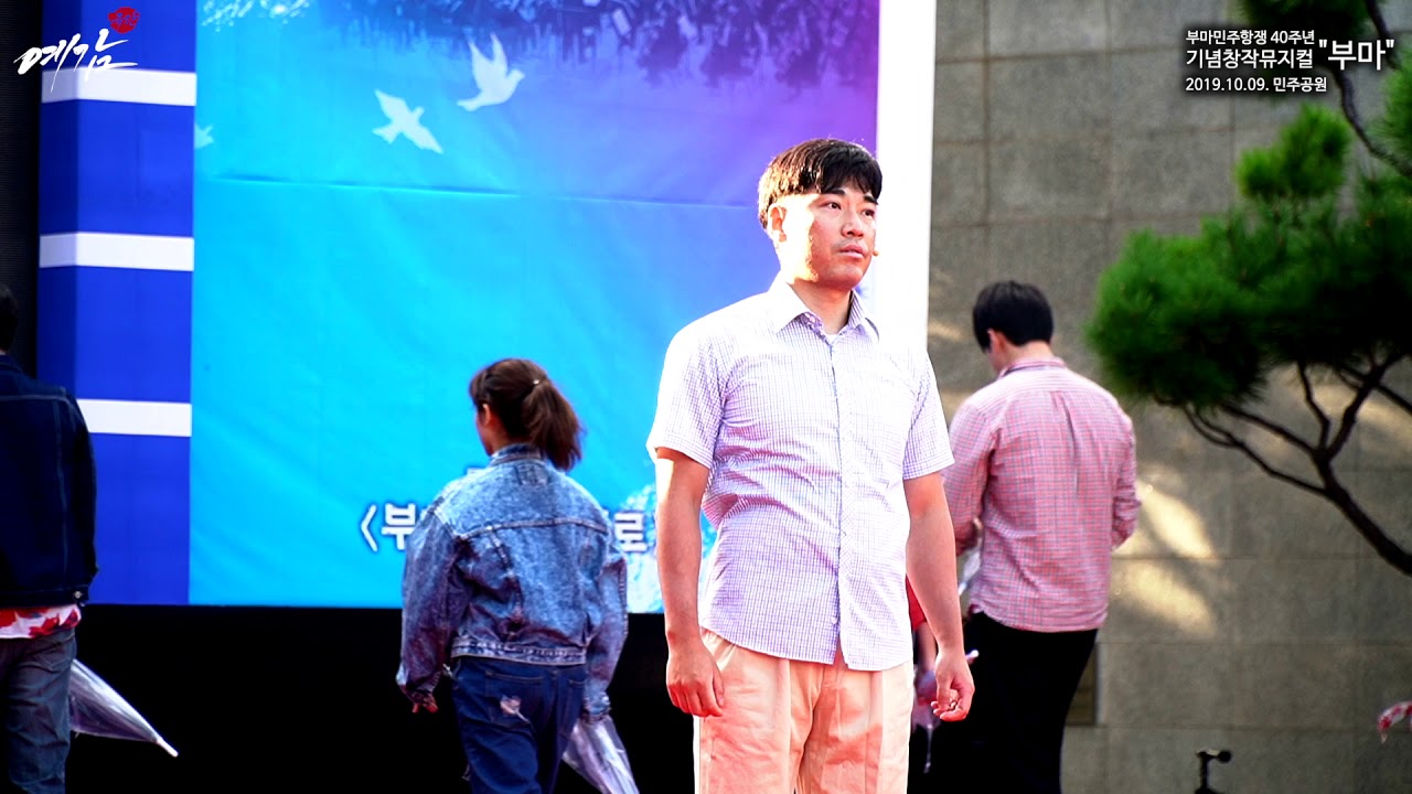 창작뮤지컬 지워진이름