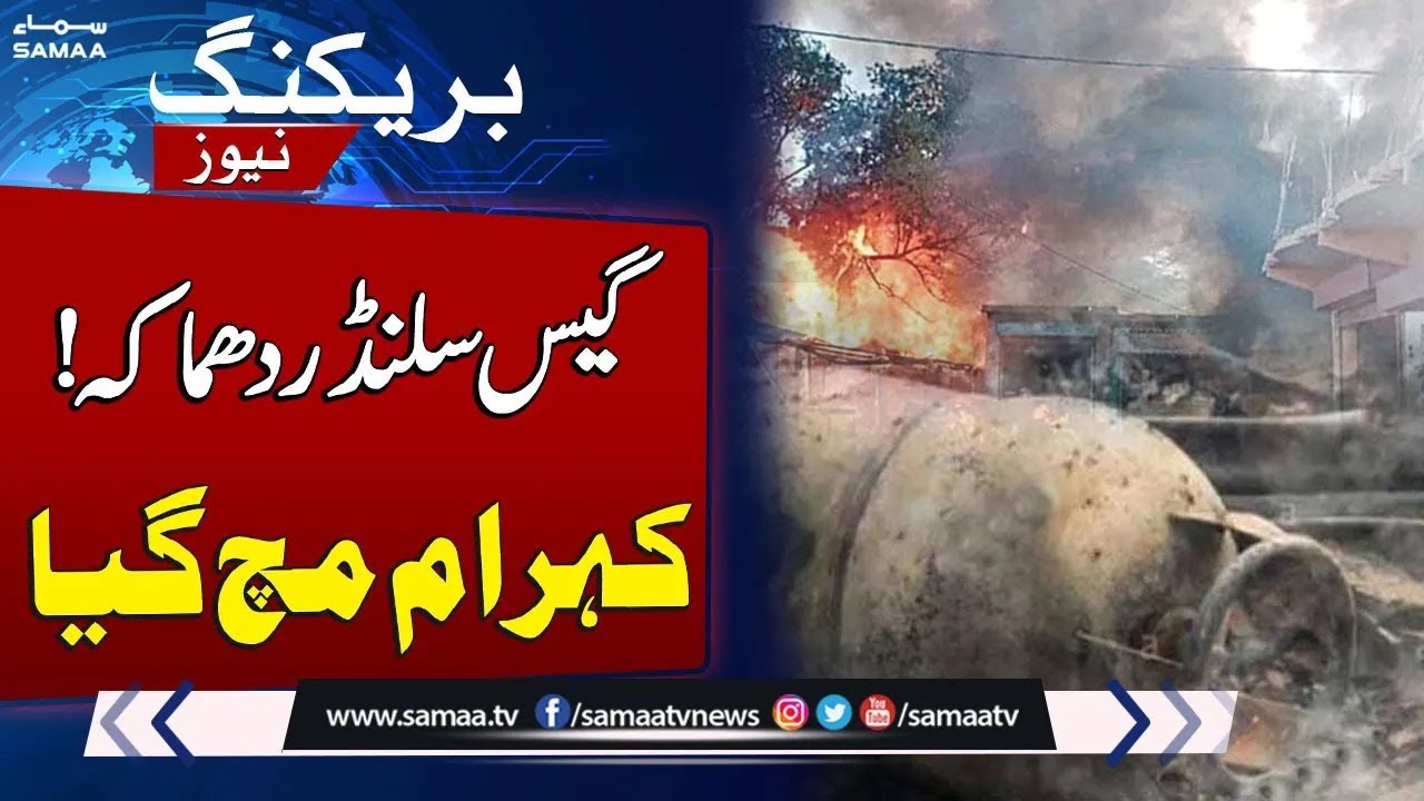 Another Cylinder Explosion in Islamabad | Breaking News | SAMAA TV