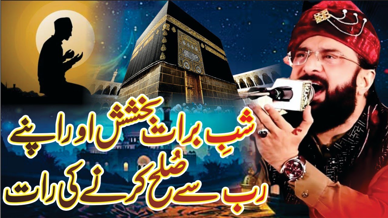 Hafiz Imran Aasi 2026 RAB sy Sulah Ki Rat_imran aasi new bayan_By Aasi tv92