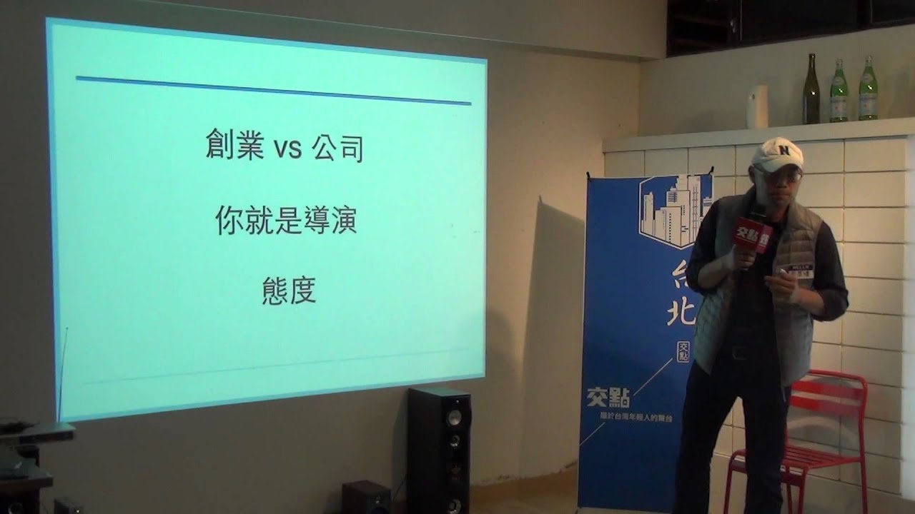 交點台北2014.12月 - 彭啓璠 - 兩分鐘，打造你的縮時影片 FFWD