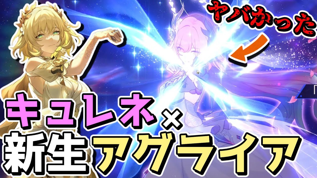 【崩スタ】おいキュレネ、無凸で完凸サンデーを超えるな(怒)wwwww【ゆっくり実況プレイ/崩壊スターレイル】
