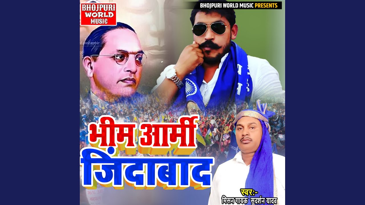 Bheem Army Jindabad (Bhojpuri)