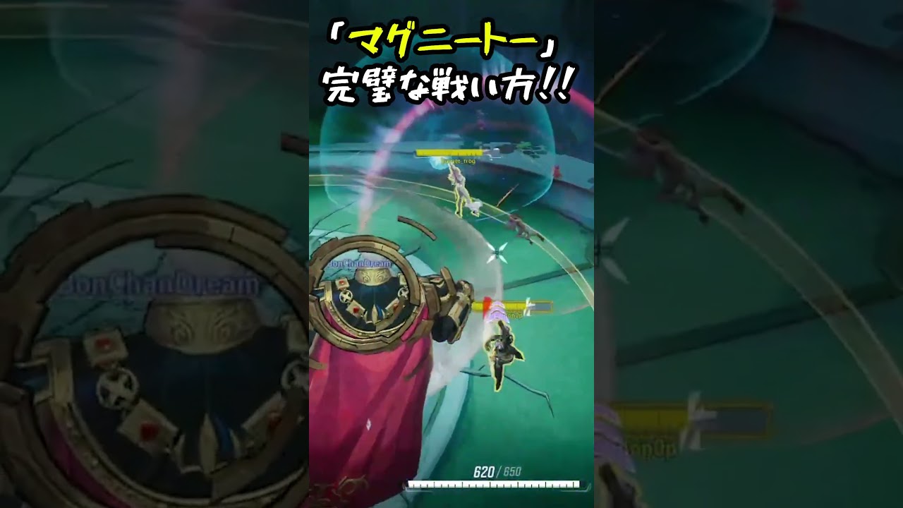 これぞ「マグニートー」最強の戦い方ウルトの使い方！【マーベルライバルズ｜Marvel rivals】