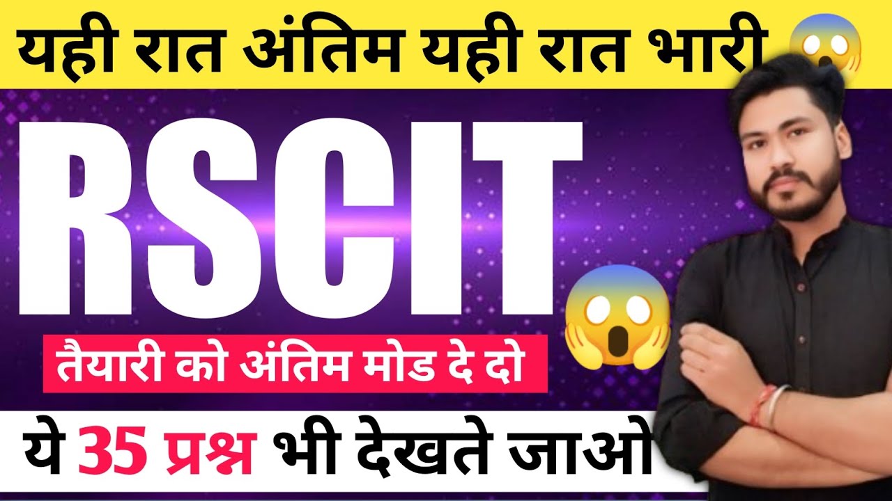 Rscit exam important questions 2026 | Rscit exam important questions class 2026 | Rscit exam march 
