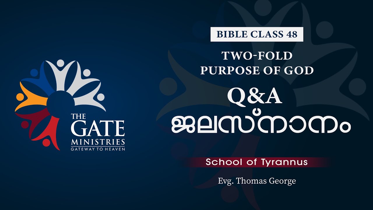 BIBLE CLASS 48 | ജലസ്നാനം | Two-Fold Purpose of God | 2023 ©️®️