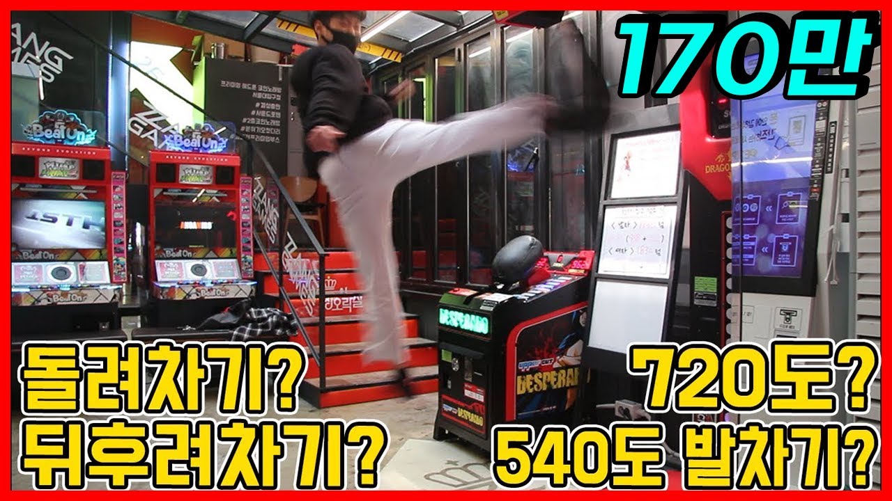 ENG)태권도 발차기 중 가장 강력한 발차기는? What is the most powerful kick in Taekwondo?(위력테스트)