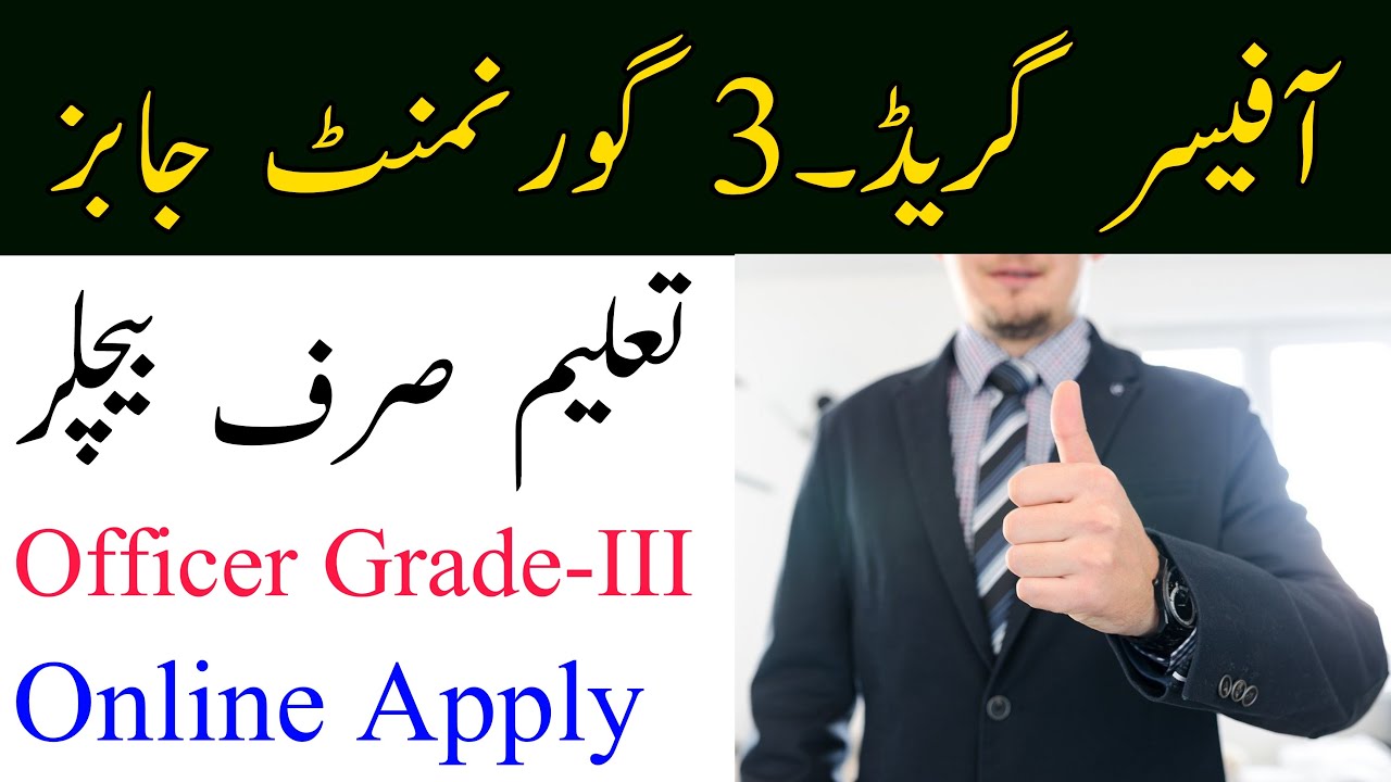 Officer Grade-III Jobs In ZTBL | OG-III Salary In Pakistan | Latest Government Jobs 2022 |