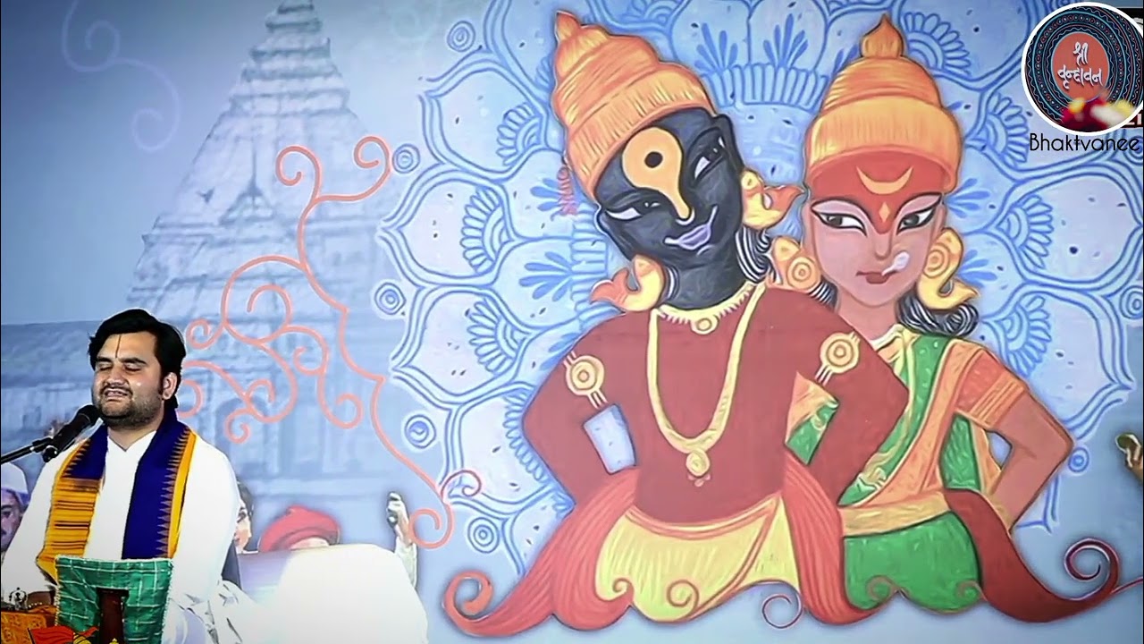 विठ्ठल विठ्ठल ला Vithal Vithal La - By Indresh Ji Maharaj - Sankirtan @BhaktiPath #katha #bhakti 