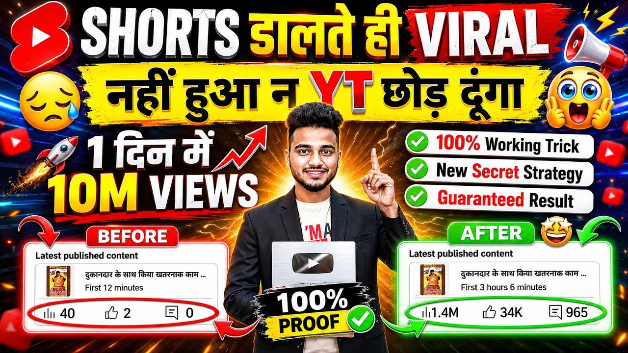 🤫 701% Short डालते ही Viral 📈| How to viral shorts video | Short video viral tips and tricks
