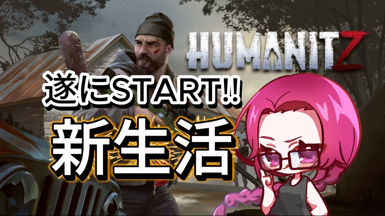 【#HUMANITZ 】PUBGは9時からメンテでした【同時配信】