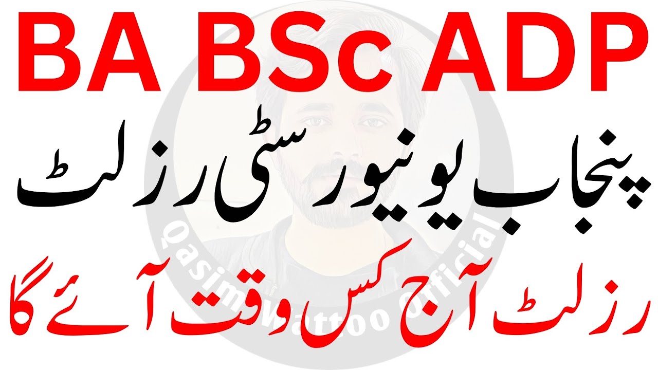 BA BSc Result 2023 | ADP Result 2023