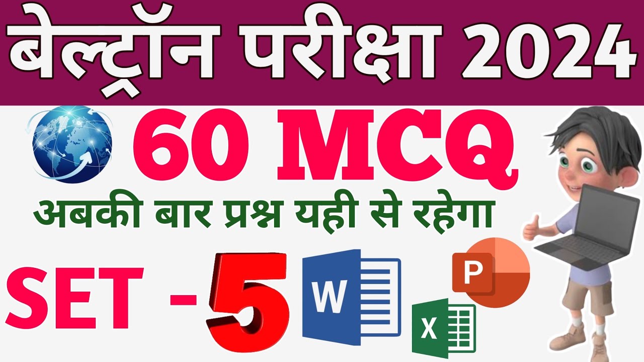 Bihar Beltron Deo परीक्षा 2024 Full Class || Practice Set-5|| #techbhavya21 #biharbeltron #Nitishsir