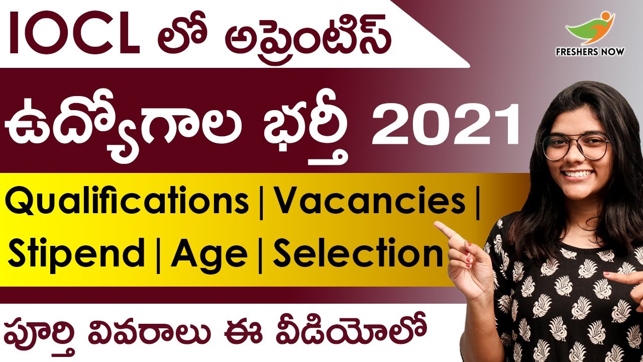 IOCL Apprentice Jobs 2021 in Telugu | Eligibility | Vacancy | Stipend | How to Apply | Central Govt