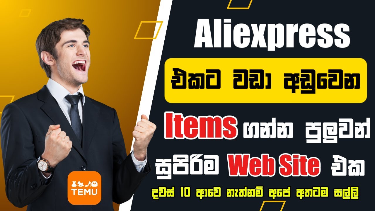 Aliexpress වඩා අඩුවෙන් Items Purchase කරමු | How to Order from Temu | Sinhala | Academy.LK