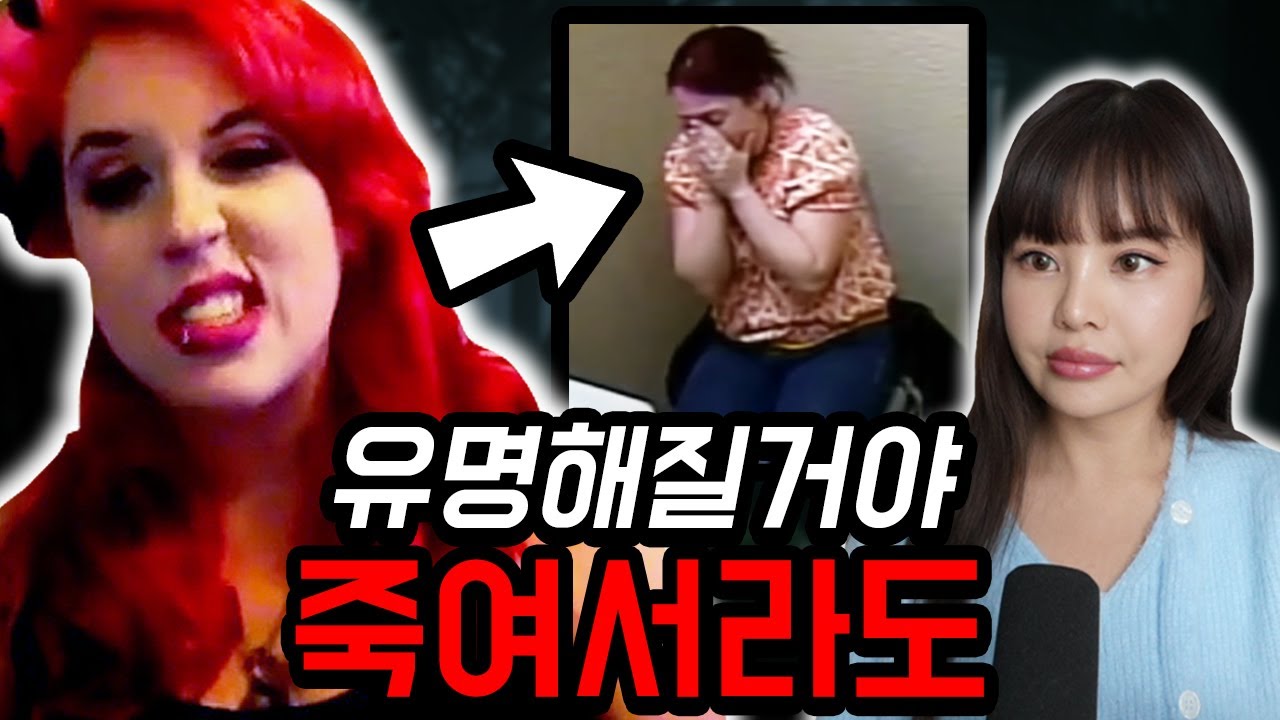 유튜브 스타가 되고 싶었던 사만다 이야기