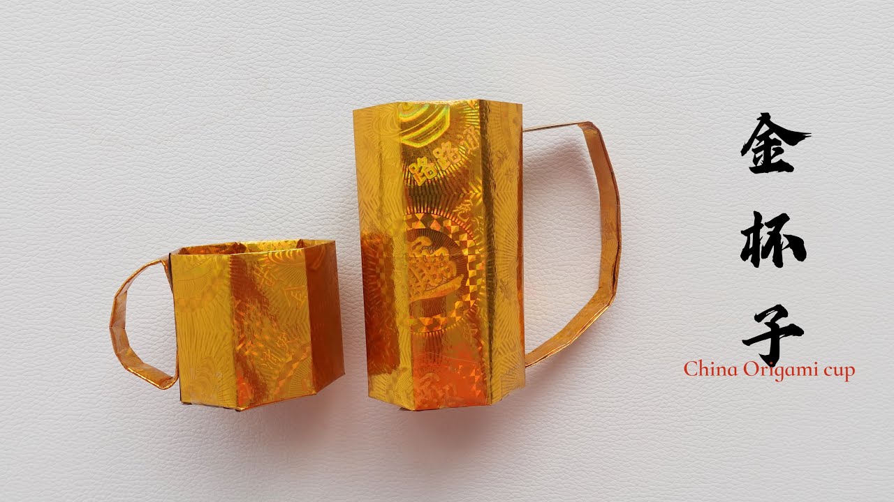 金杯子（茶杯）折金纸慢速教程｜祈福祭祀礼佛折纸｜中国传统文化｜Chinese origami cups