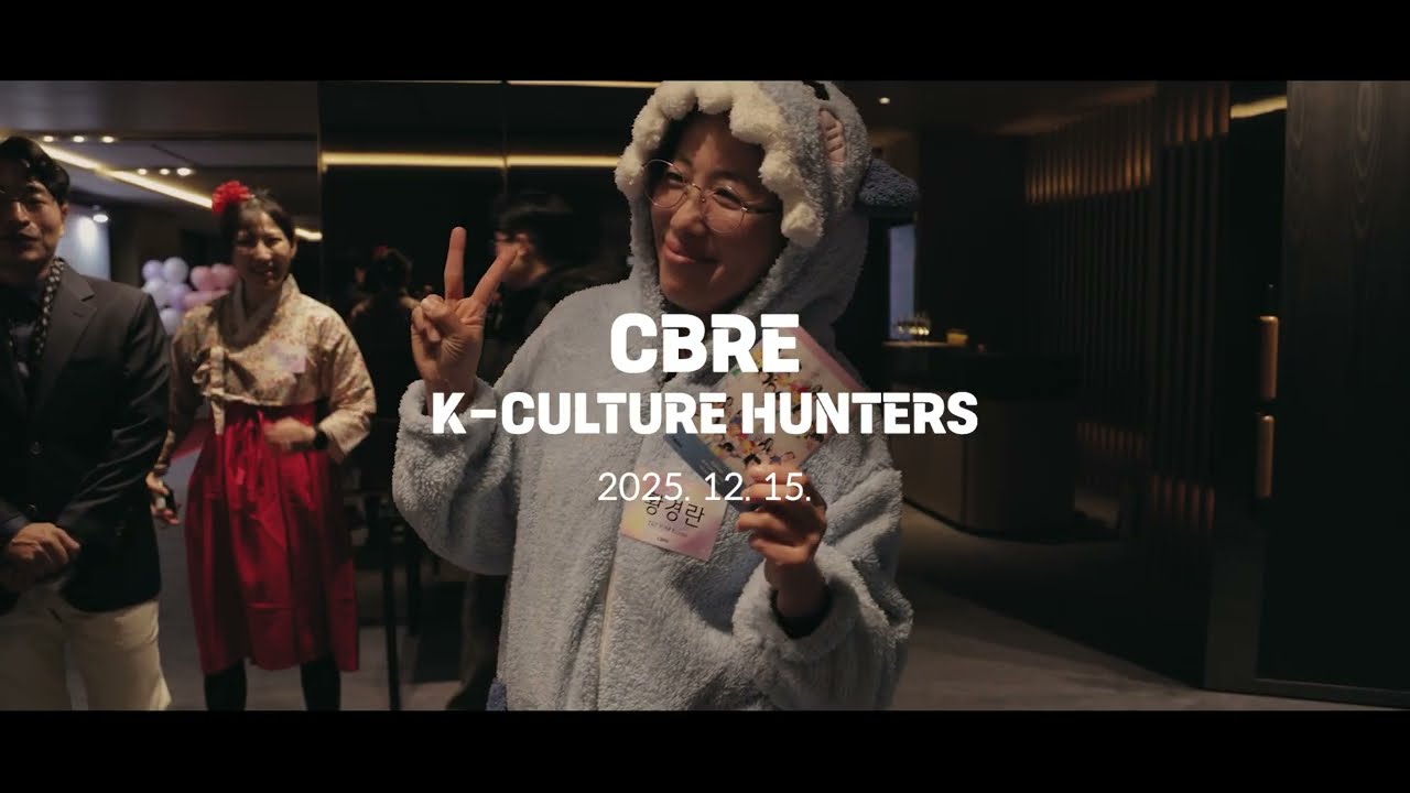 CBRE 기업 송년회