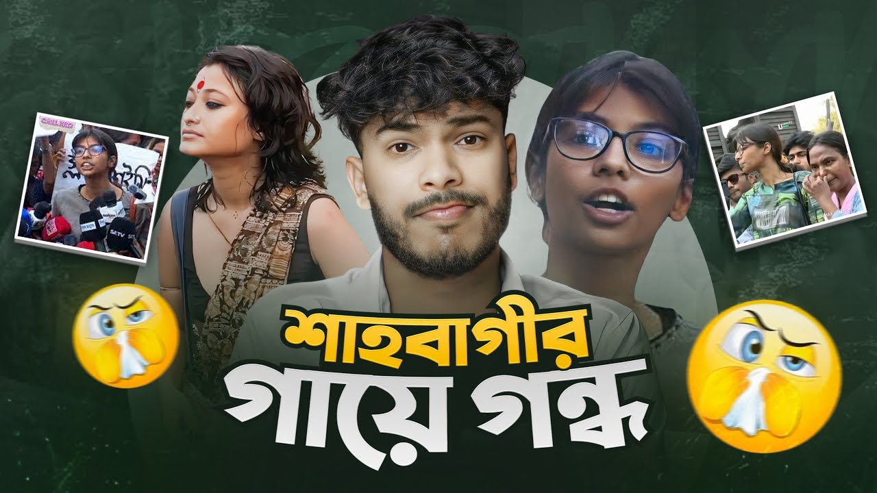 Shahabagi (শাহাবাগীর গায়ে গন্ধ) x ShahaMeggi Noodles 😂