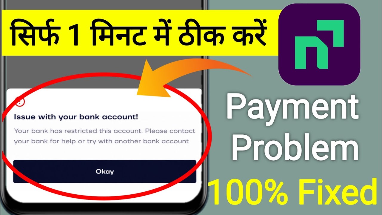 Issue With Your Bank Account Navi Upi || Money Transfer Not Ho Raha Hai From Navi App 2026