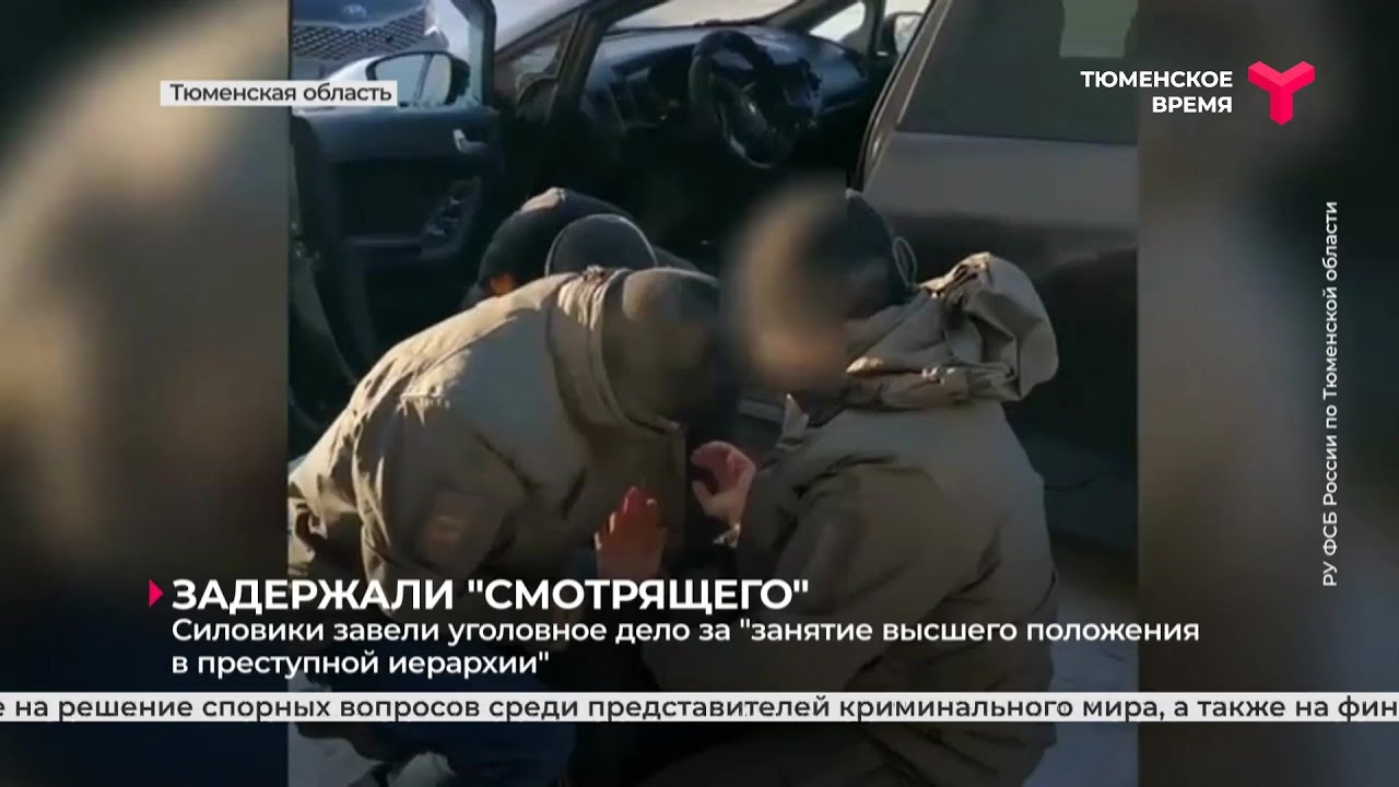 Задержали 