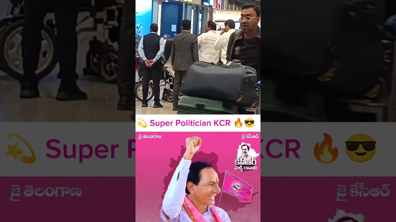 KCR At Rgia Airport Shamshabad #kcr #politician #telugu #telangana #airport #rjhrfriendly #shorts