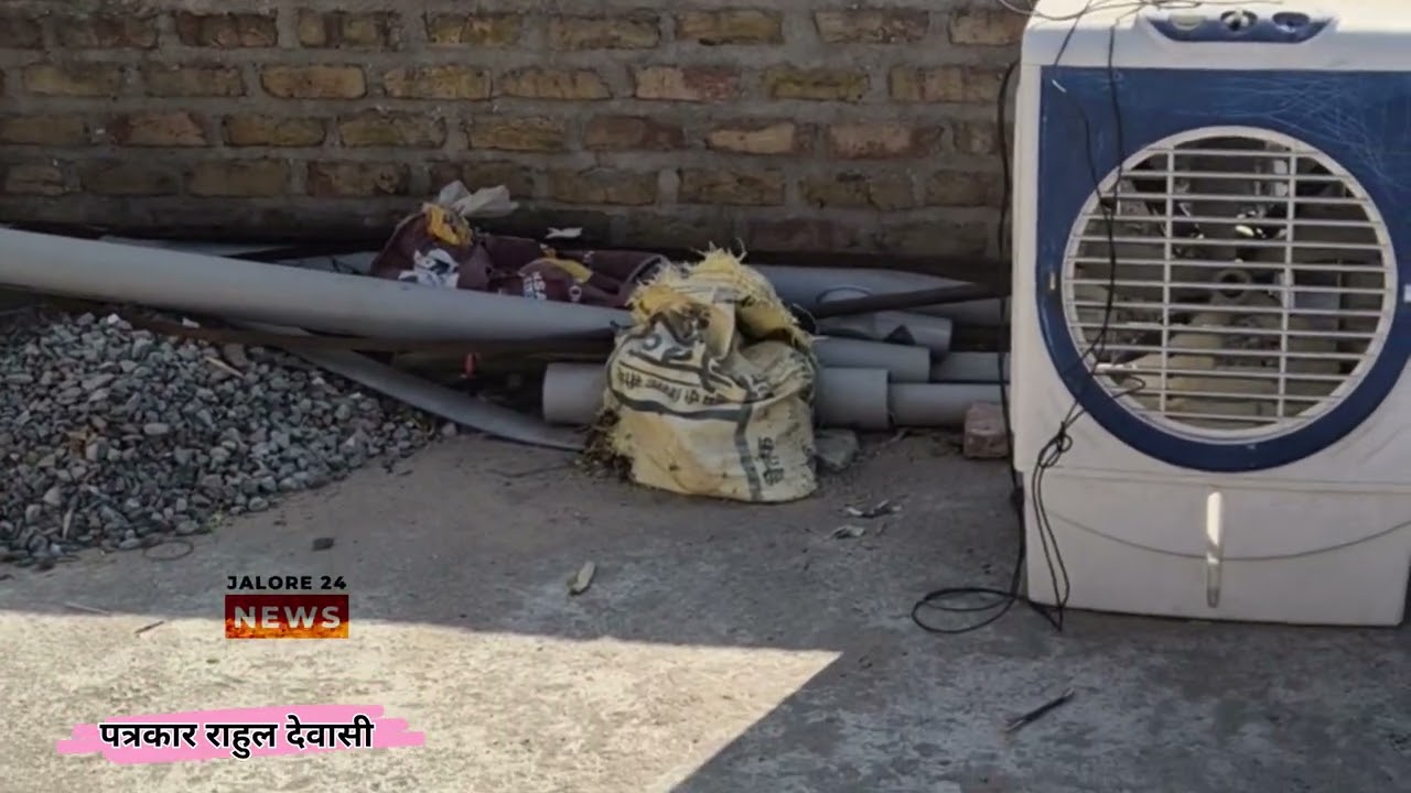 जालोर शहर के गणेश नगर वाडिया में मकान के ताले टूटे, घर पहुंचते ही रो पड़ी महिला #jalorepolice #jalor