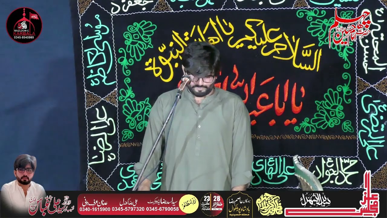majlis e Azaa Mazloom e Karbala