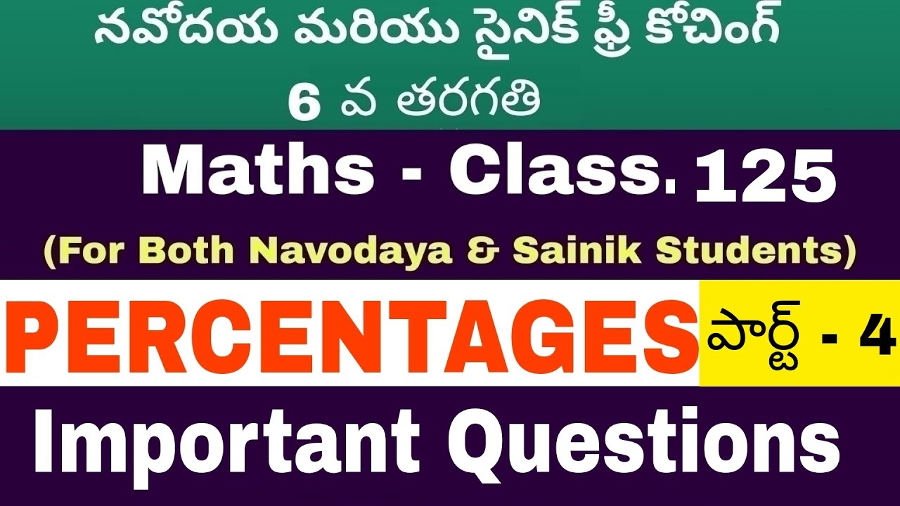 Percentages||Percentages In Telugu||Percentages Questions||Navodaya||Sainik||RMS||Banks||SSC||RRB|