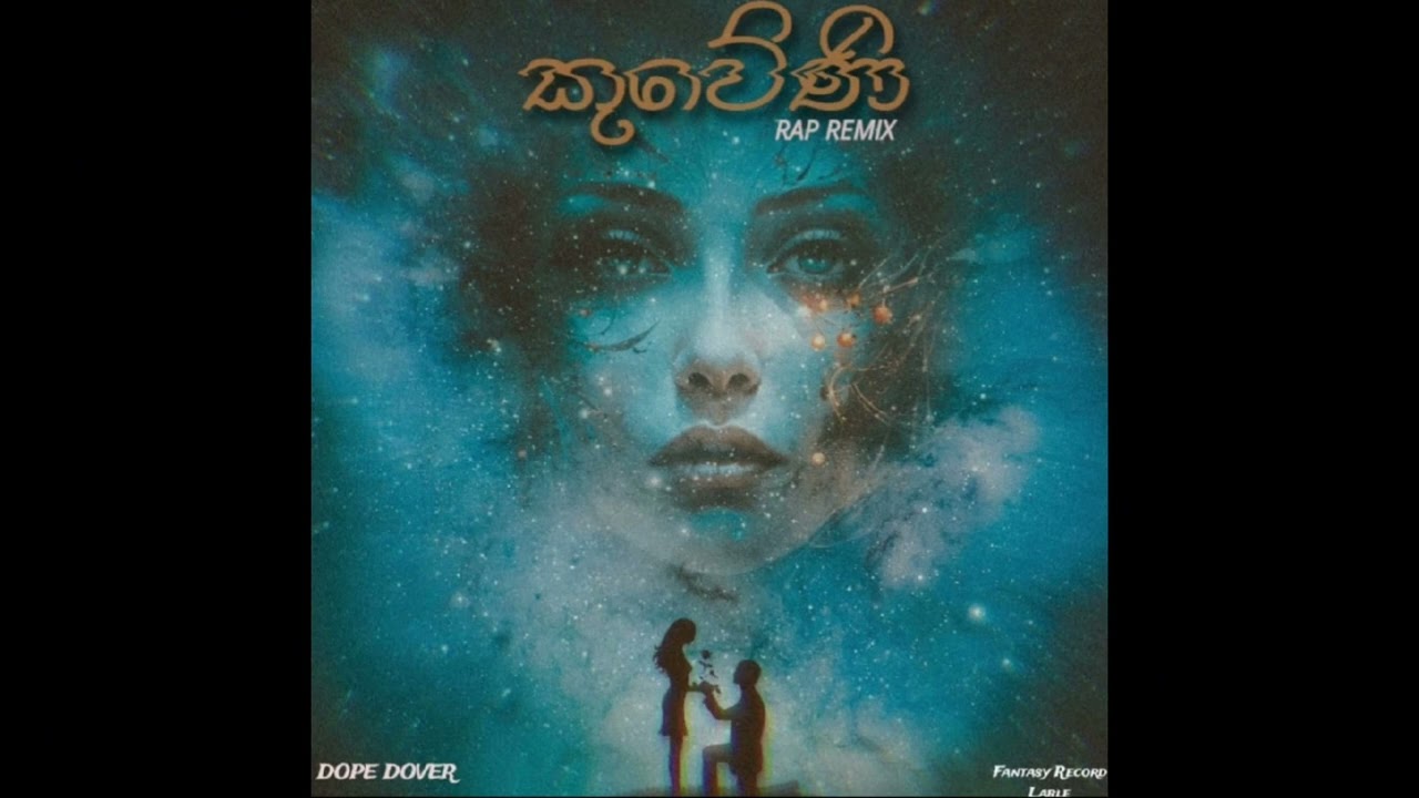 Dope Dover - Kuweni Remix | කුවේණි Official  Audio [ Ridma Weerawardena ] [ Charitha attalage ]