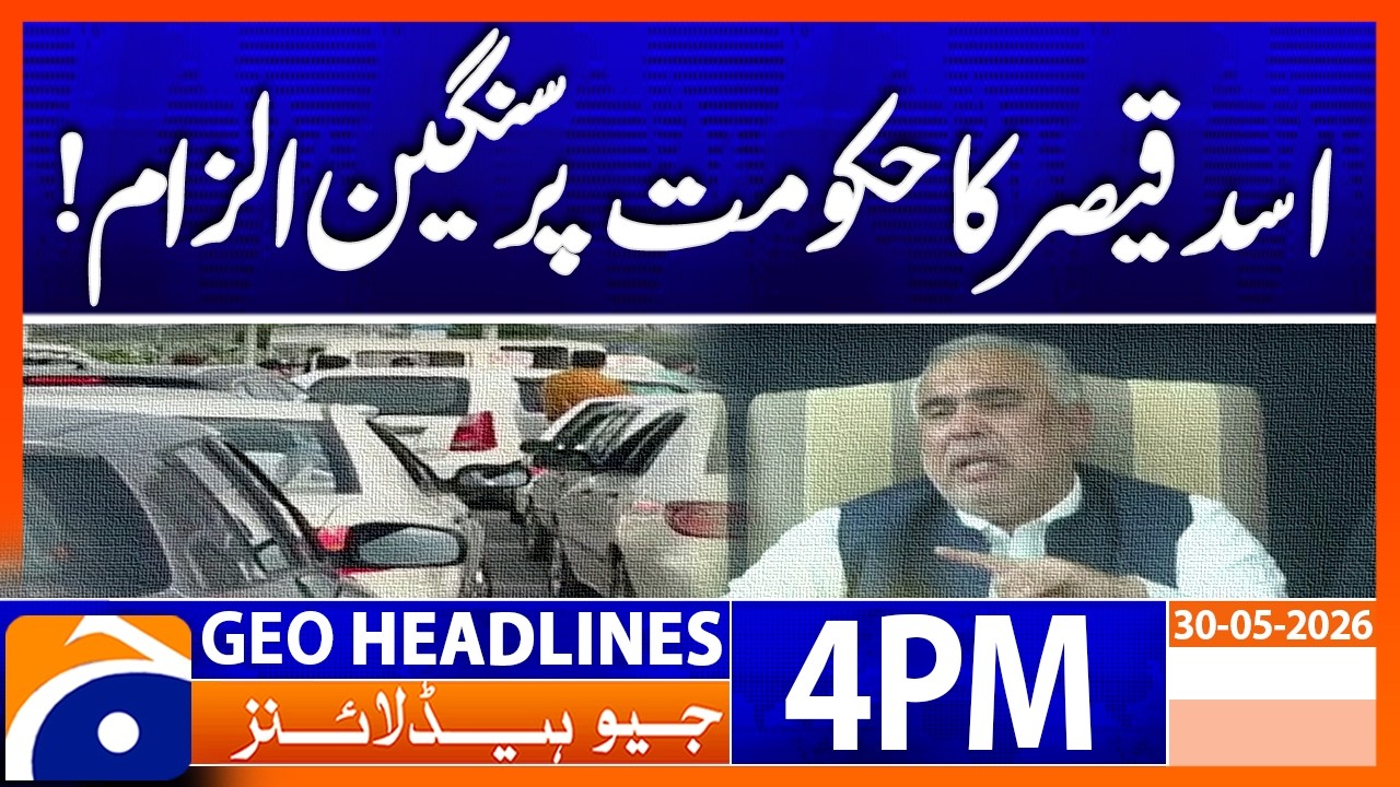 Asad Qaiser Makes Explosive Accusations Against Government | 4 PM GEO News Headlines (30 May 26)