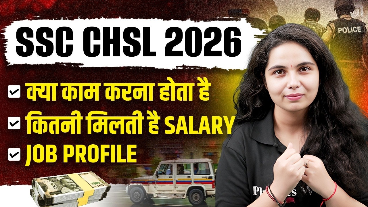 SSC CHSL 2026 | SSC CHSL Salary | SSC CHSL Job Profile | क्या काम करना होता है | Full Details