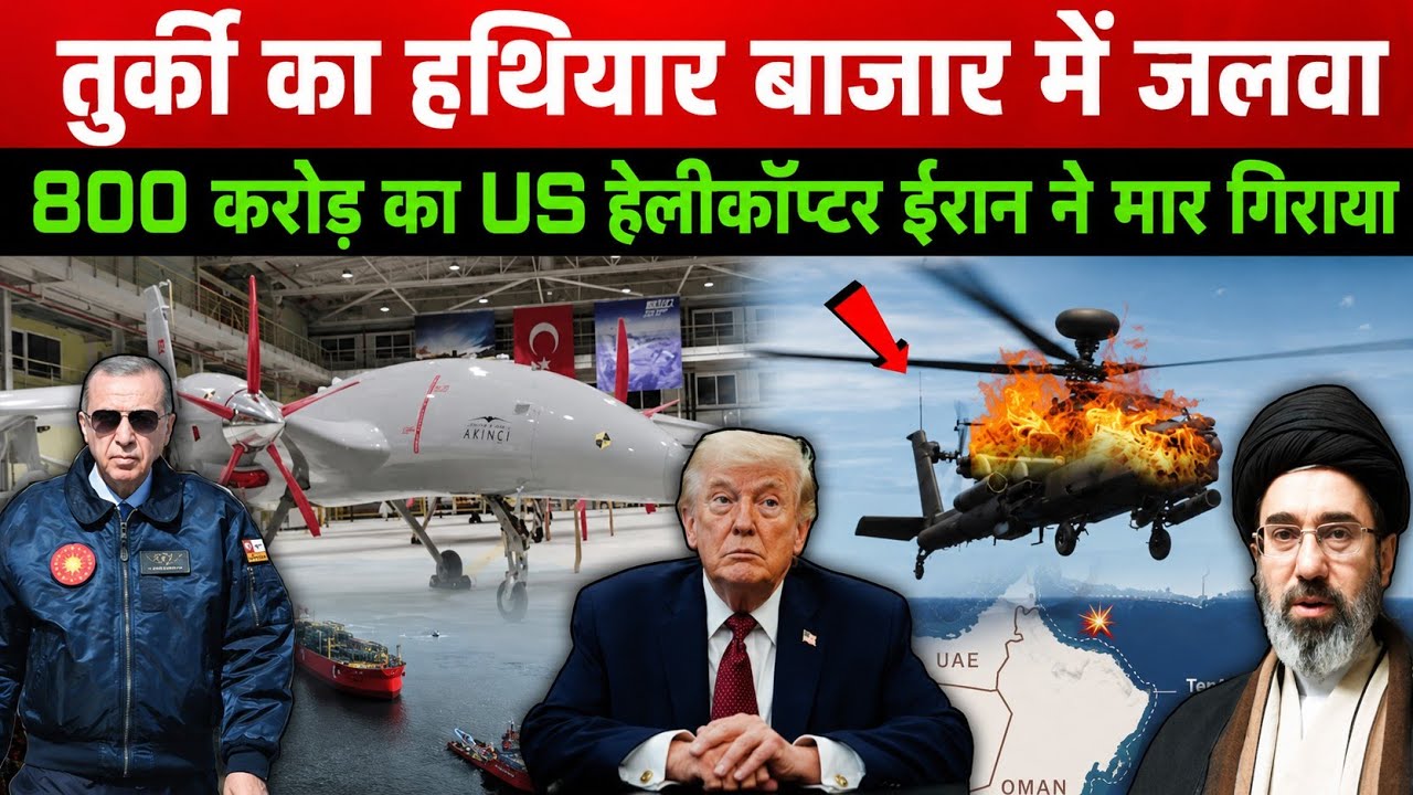 Turkey creates panic in the arms market, US helicopter crashes, Nepal stops Indian mangoes, Khan ...