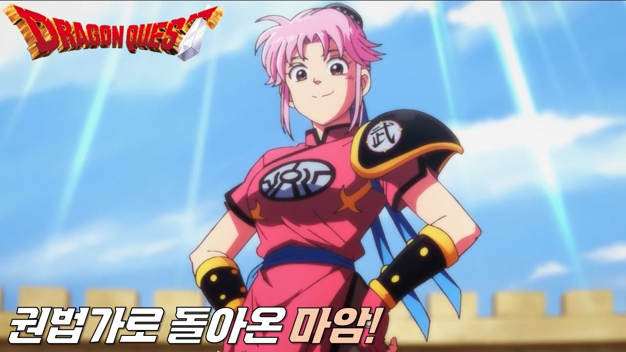권법가로 돌아온 마암! |타이의대모험 리메이크 34화|