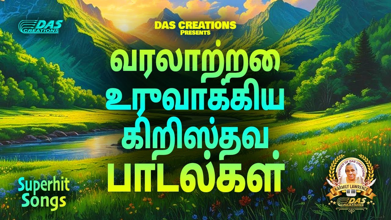 வரலாற்றை உருவாக்கிய கிறிஸ்தவ பாடல்கள்!! | Tamil Christian Song | #tamilsong