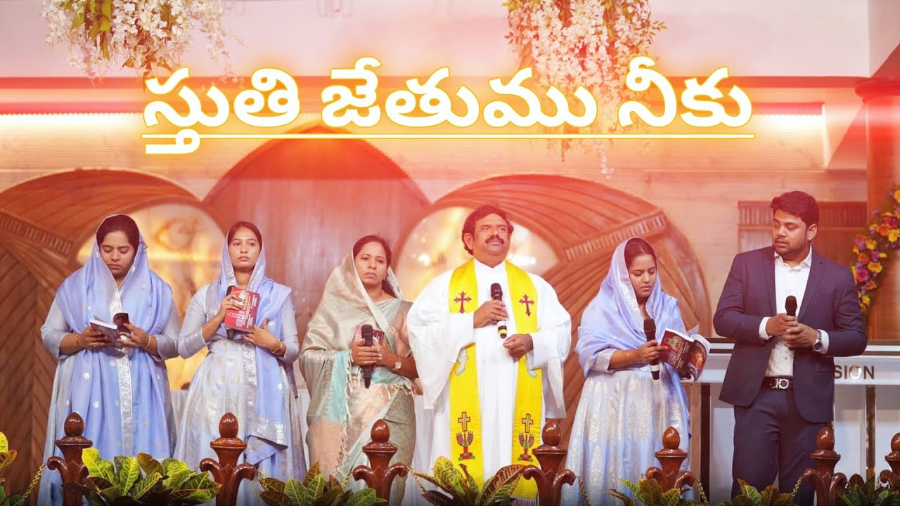 llస్తుతి జేతుము నీకుll@Adbuthas #adbuthashunemi #biblemissionsongs #hanokraj #jesus#song