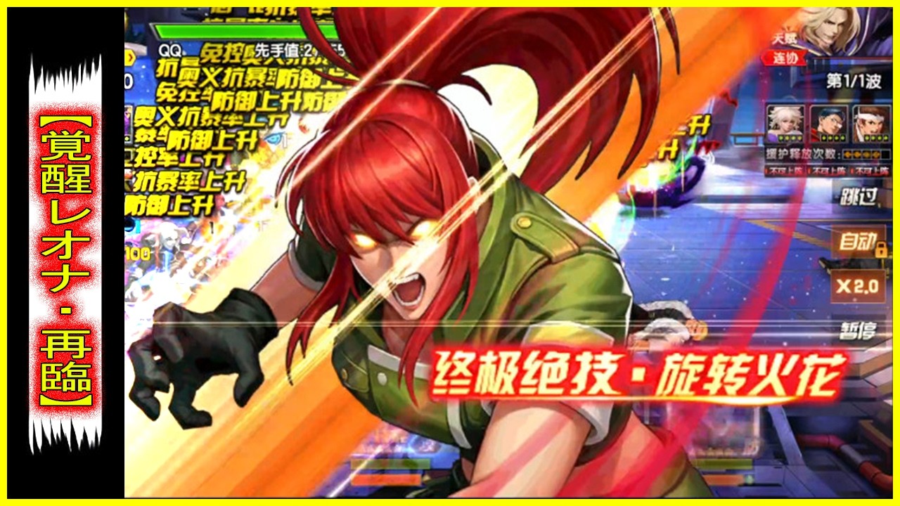 ღ KOF98UMOL ✪ SMAX RAMPAGE LEONA POWR&Oacute;T NA SERWER W CHINACH | NIEZATRZYMANA TARCZA NA ARENIE!! 🛡️ 💥
