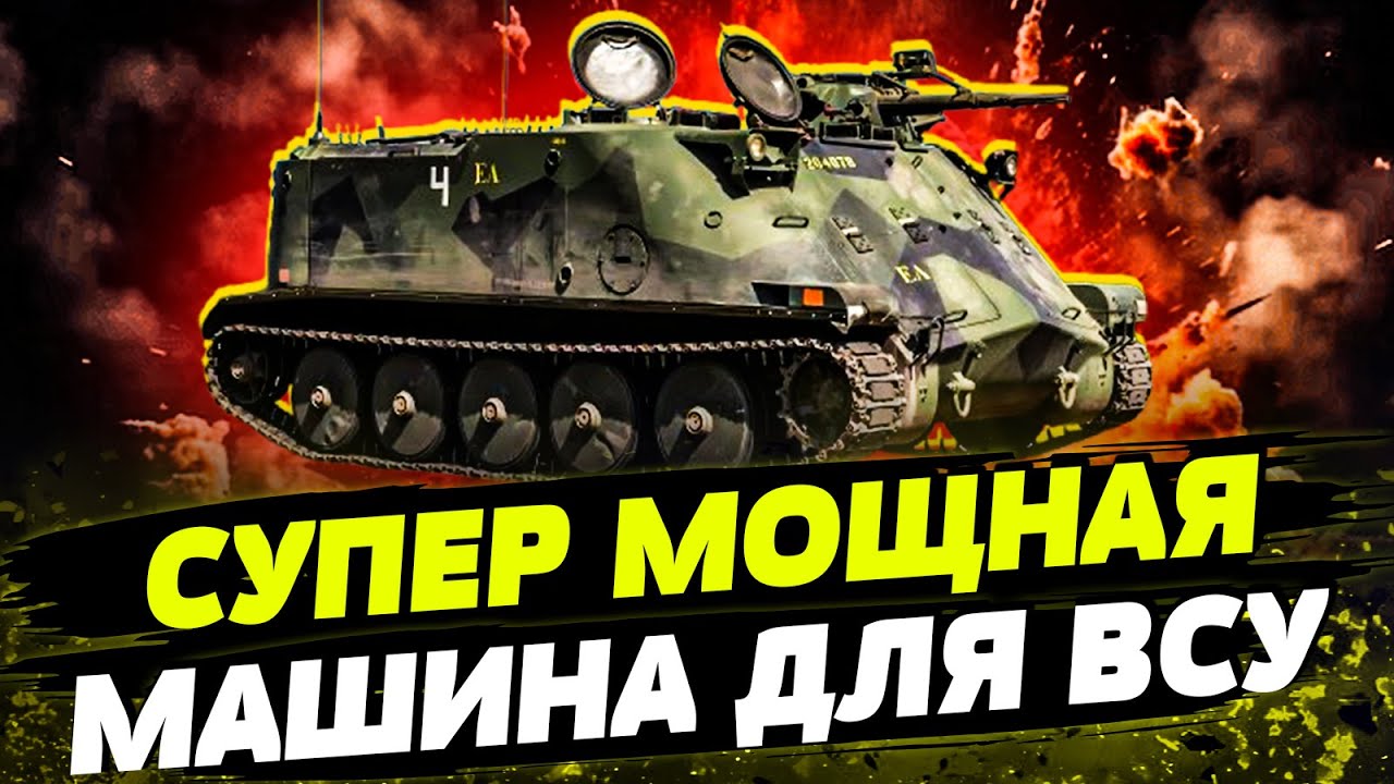 🔥 МОЩНЫЕ БРОНЕТРАНСПОРТЕРЫ PBV УЖЕ В УКРАИНЕ! Чем уникальны эти военные машины?