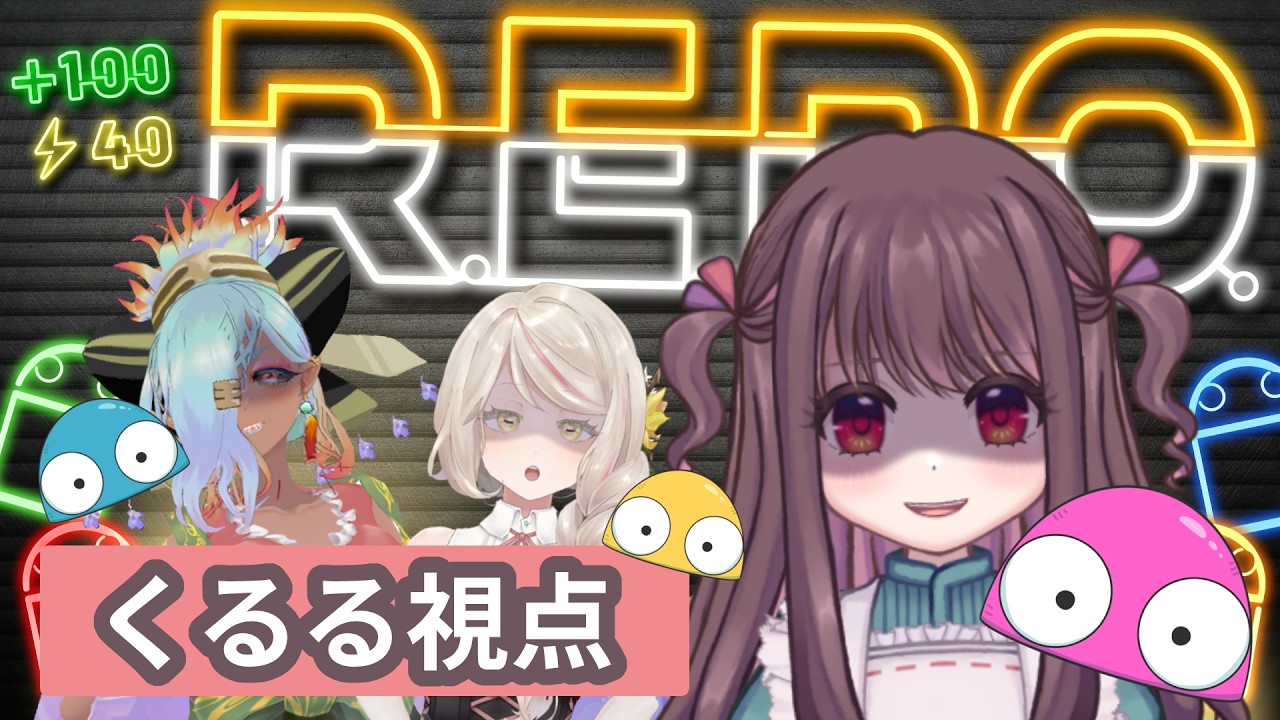 【R.E.P.O】幼馴染３人でLv10を目指す！！【宝絡くるる視点】with日蔭ものか 閻焔ららじゃ