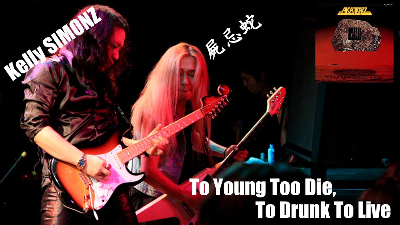 【ヤングギター】Alcatraz - Too Young To Die, Too Drunk Too Live@Sibuya Boxx 2012【マルムスティーン党】